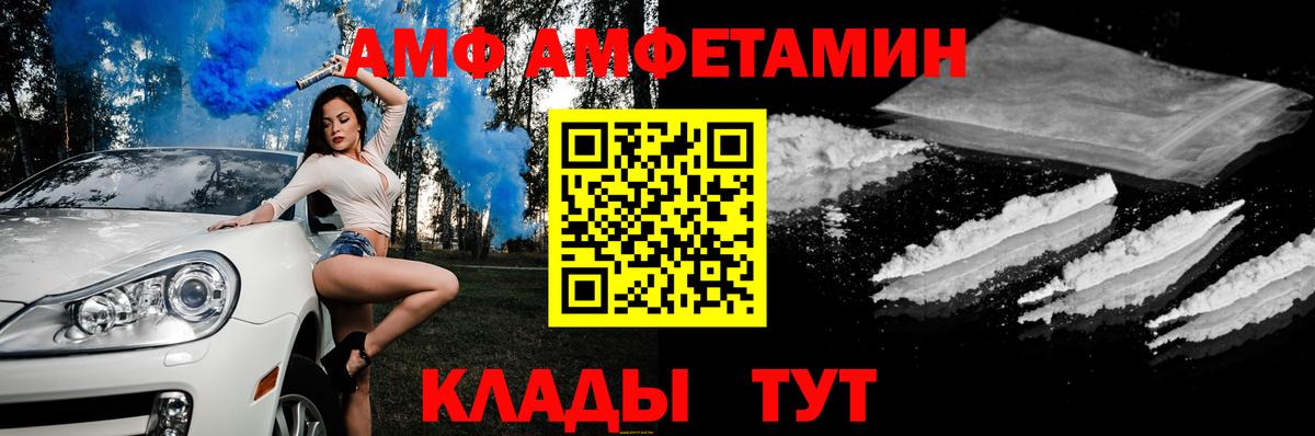 АМФЕТАМИН Розовый Ивантеевка