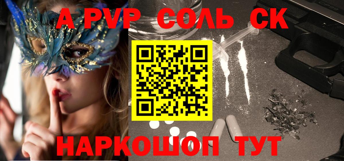 A PVP СК КРИС Ивантеевка