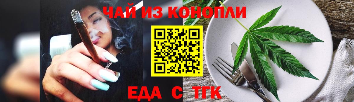 Cannafood конопля  Вход с VPN  Ивантеевка 