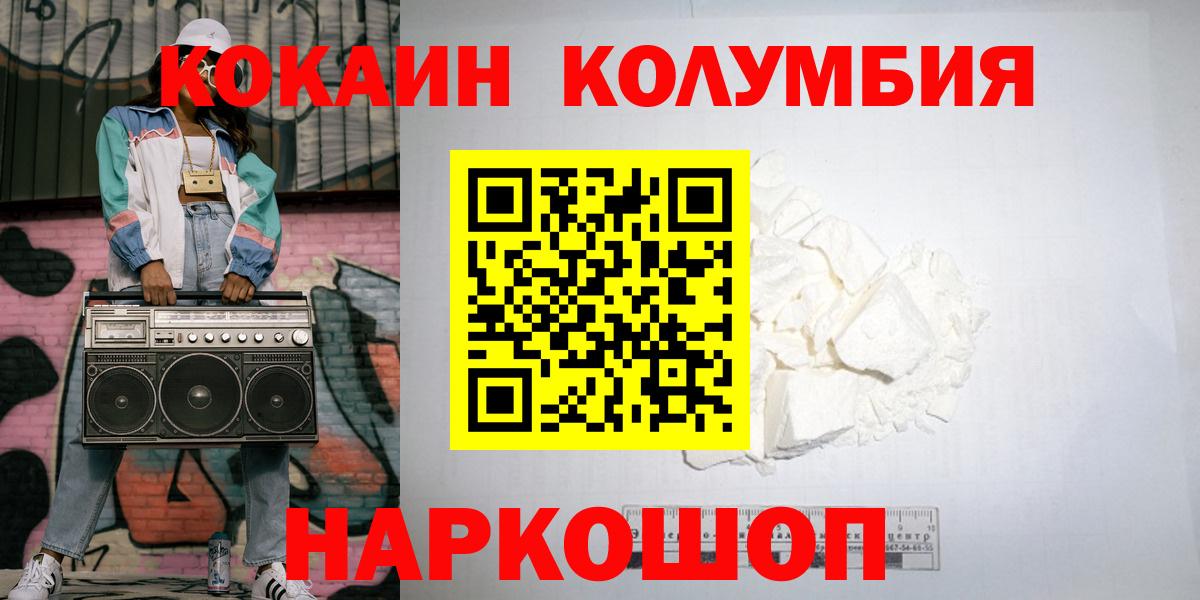 ТГК  COCAIN  Вход с VPN  Конопля  Ивантеевка  Меф МЯУ МЯУ кристаллы  ГАШИШ  Купить наркотики цена 