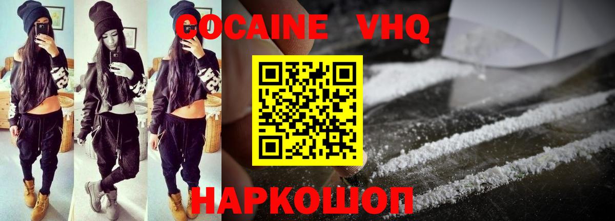 Cocaine 99%  Вход с VPN  Ивантеевка  COCAIN  Cocaine 99% 