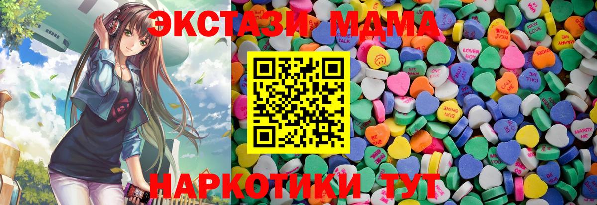 Ecstasy VHQ  маркетплейс какой сайт  Вход с VPN  Экстази  Ивантеевка  Ecstasy 280 MDMA 