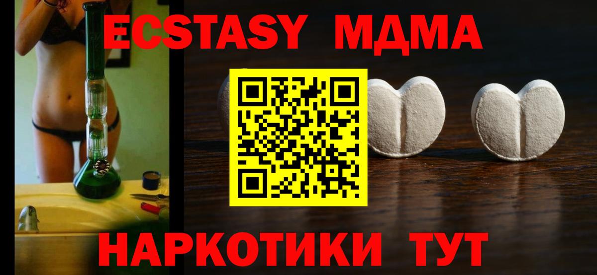 Ecstasy таблы Ивантеевка