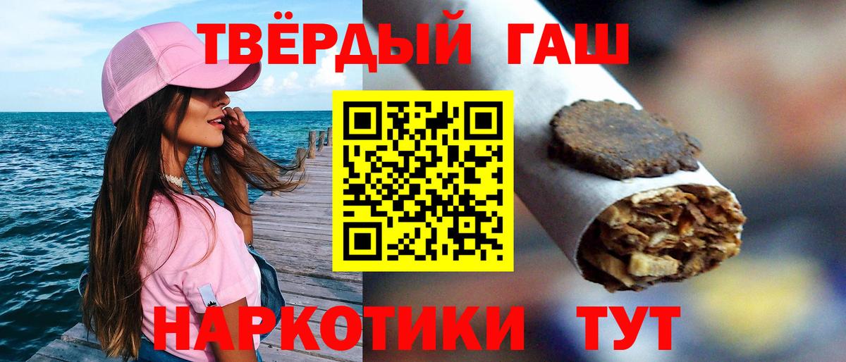 ГАШ hashish  Ивантеевка  ГАШИШ Premium 