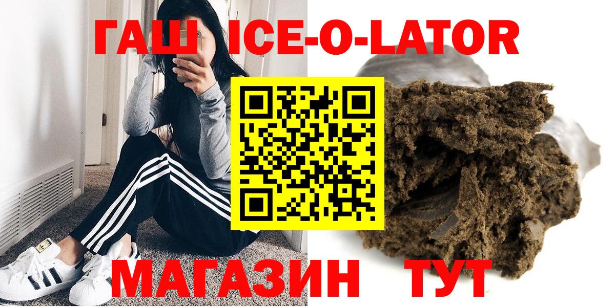 ГАШ убойный Ивантеевка