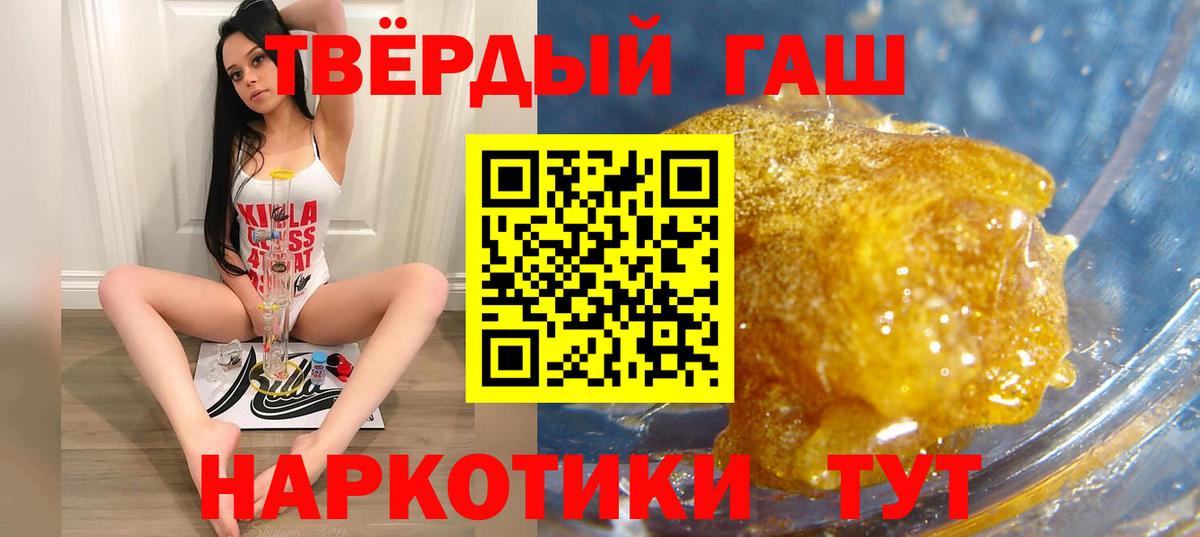 ГАШИШ hashish Ивантеевка