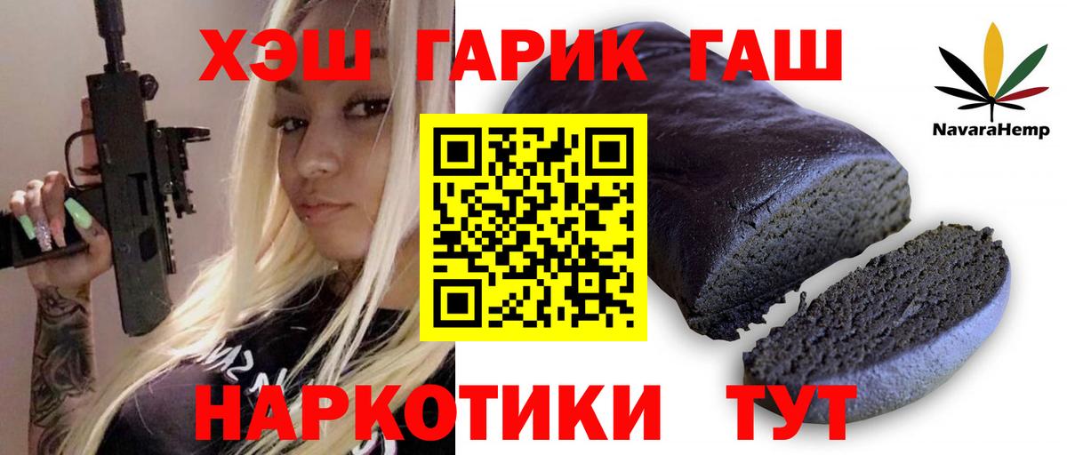 ГАШ hashish  Вход с VPN  где купить наркоту  ГАШИШ индика сатива  Ивантеевка 