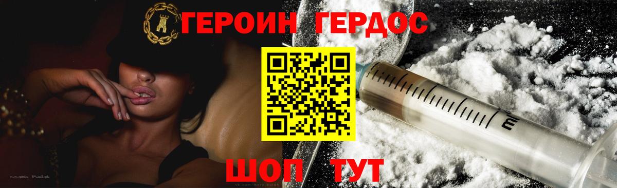 ГЕРОИН  ГЕРОИН Heroin  Вход с VPN  Ивантеевка 