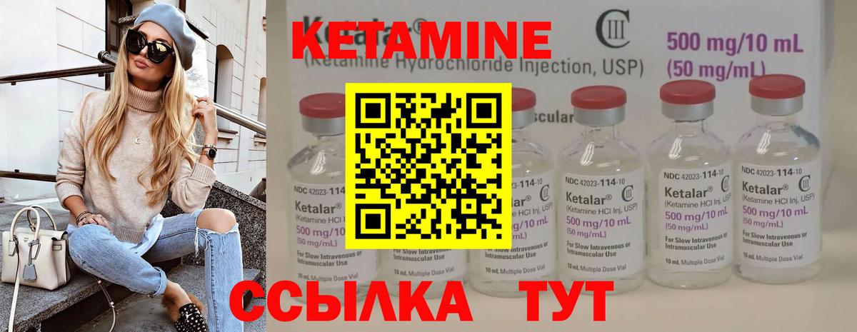 Кетамин ketamine  нарко площадка состав  Ивантеевка 