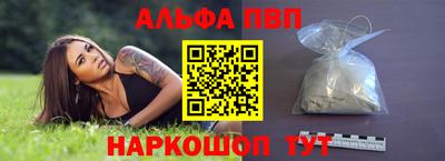 Альфа ПВП Бузулук