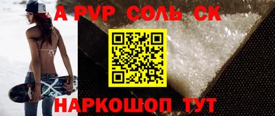 Альфа ПВП Бузулук