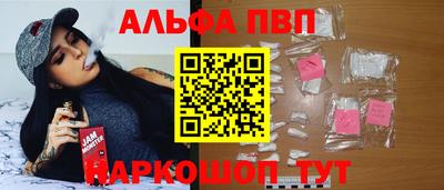 Альфа ПВП Бузулук
