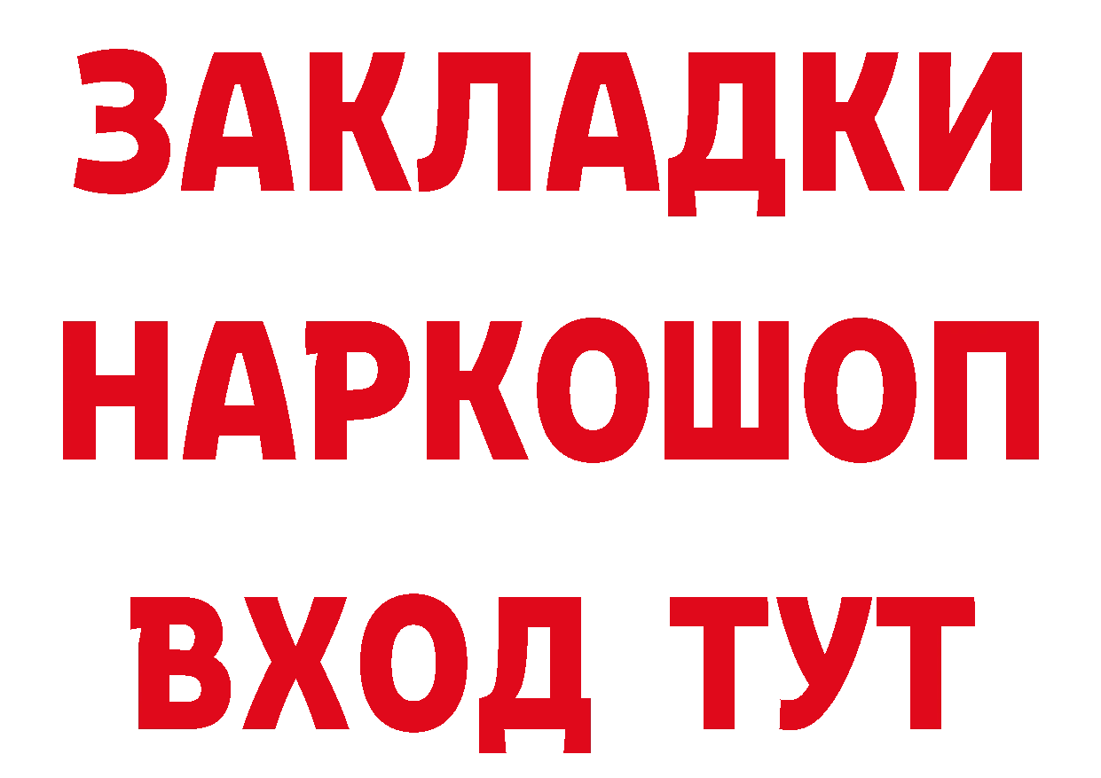 БУТИРАТ бутандиол сайт мориарти hydra Ивантеевка