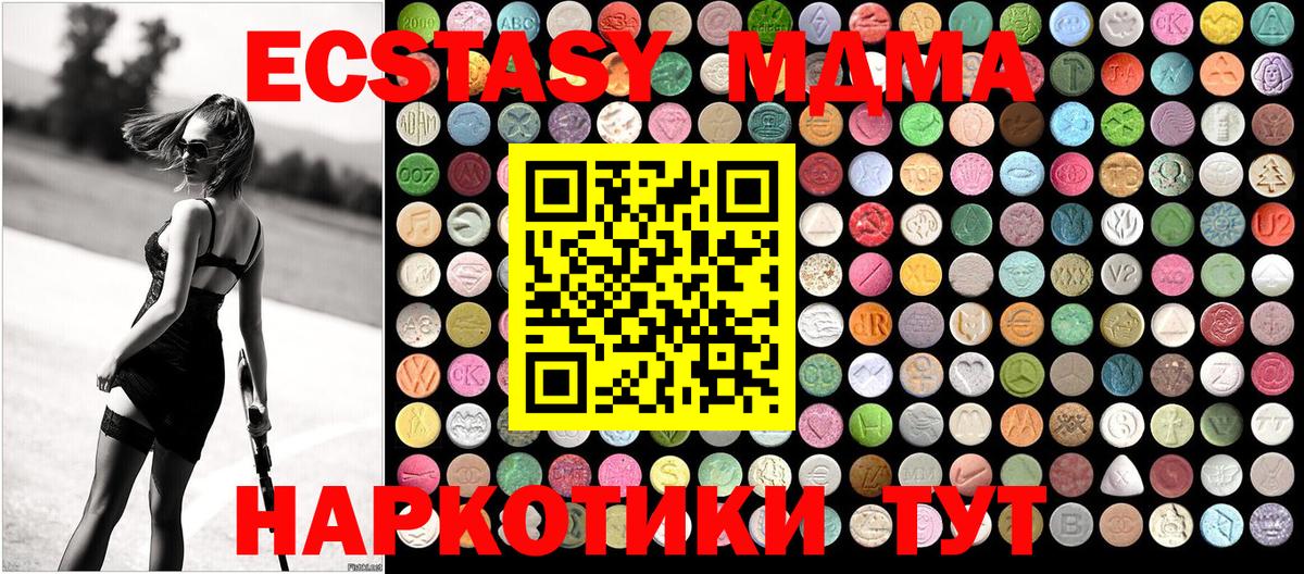 МДМА молли  MDMA VHQ  Ивантеевка  МДМА  Вход с VPN 