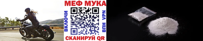 OMG рабочий сайт  Ивантеевка  МЯУ-МЯУ мука 
