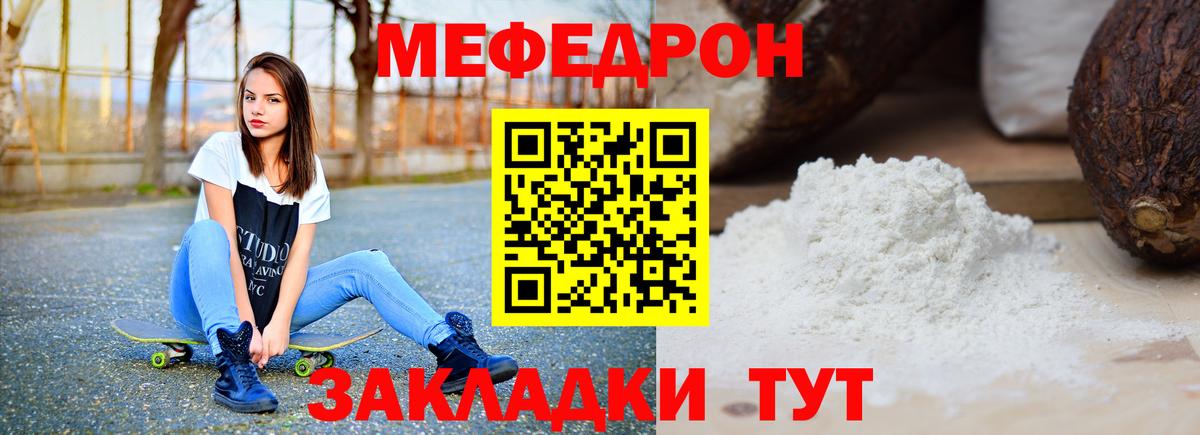 Меф кристаллы Ивантеевка