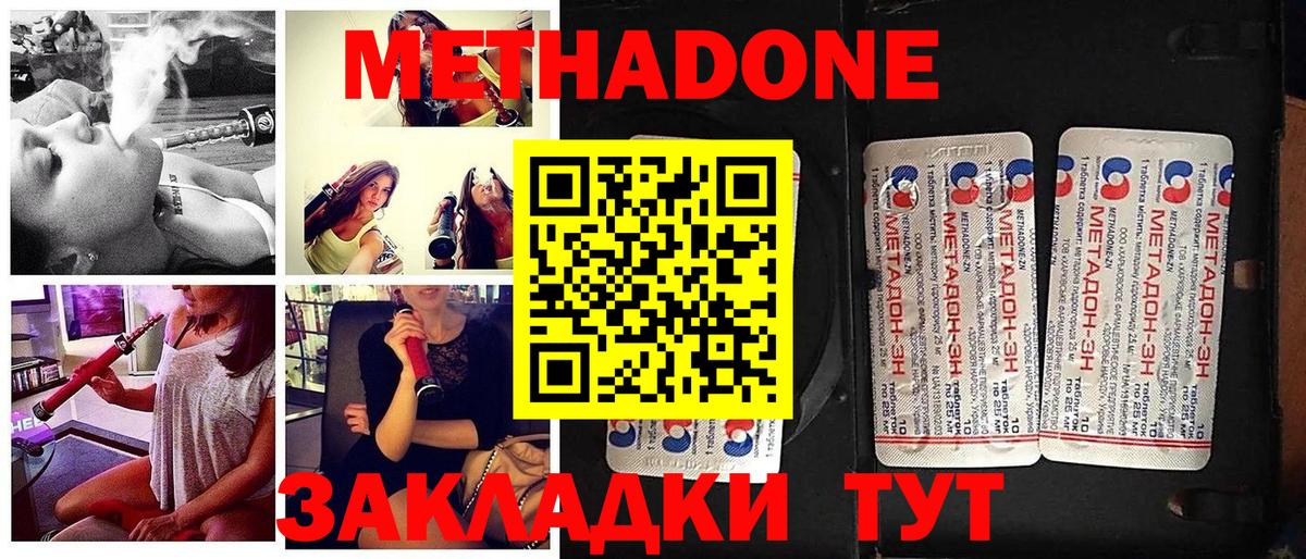 Метадон белоснежный  МЕТАДОН VHQ  Вход с VPN  Ивантеевка 