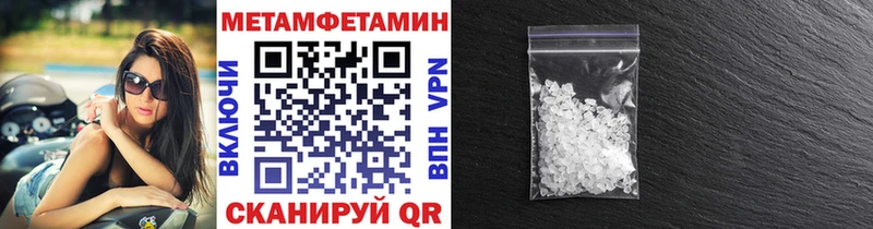 Первитин мет  наркота  omg ссылка  это наркотические препараты  Ивантеевка 