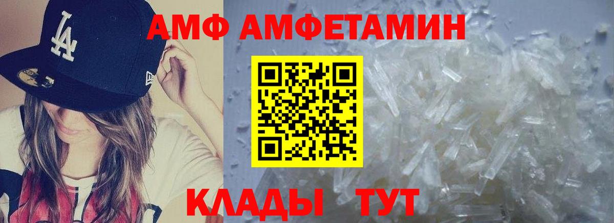 Метамфетамин мет Ивантеевка