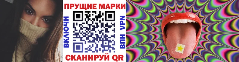 Наркотические марки 1,8мг  Ивантеевка 