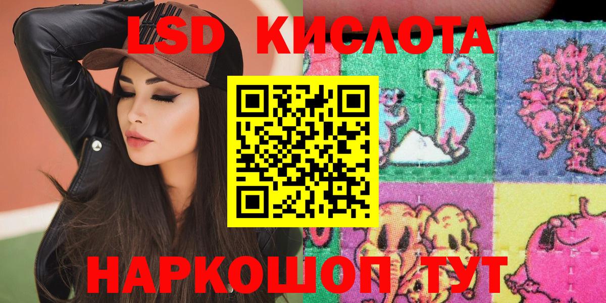 Наркотические марки 1,5мг Ивантеевка
