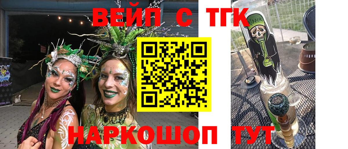 Ивантеевка  Дистиллят ТГК гашишное масло  Вход с VPN 