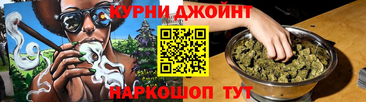 Каннабис OG Kush  Конопля OG Kush  Вход с VPN  Бошки Шишки AK-47  Ивантеевка  Марихуана план 